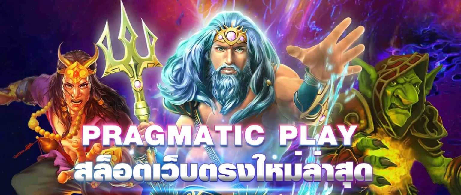 Pragmatic Play สล็อต Starlight Princess เจ้าหญิงดาว แตกหนัก เล่นเลย ปก
