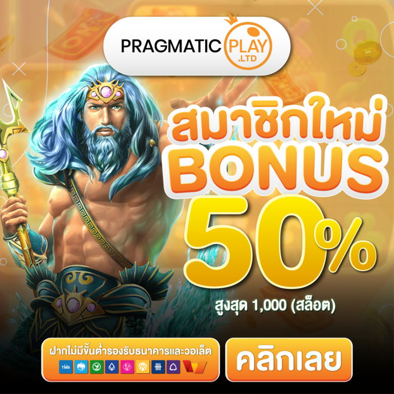 Promotion